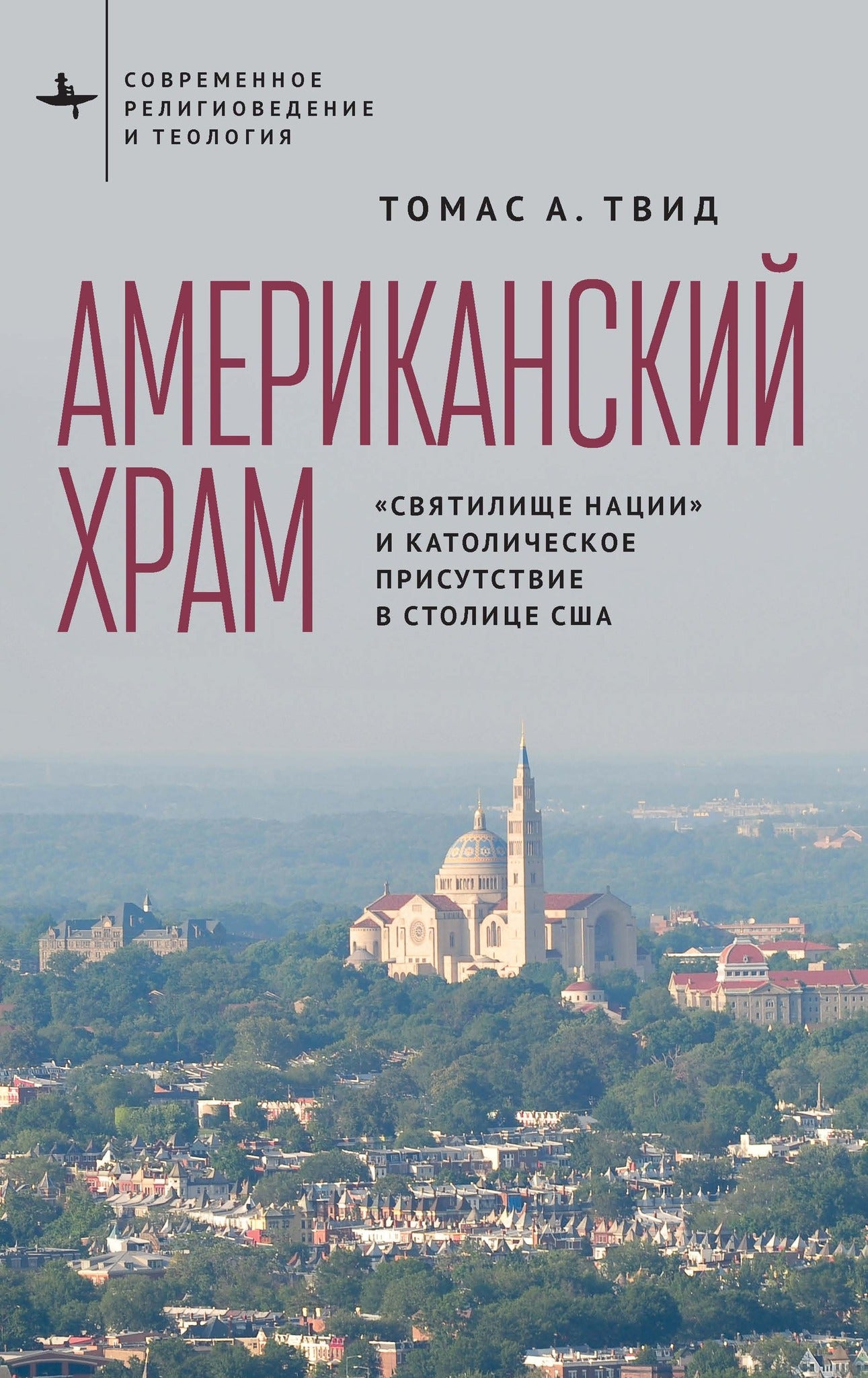 Cover image for America’s Church ISBN 9798887199849